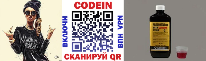 Codein Purple Drank как найти закладки Белорецк