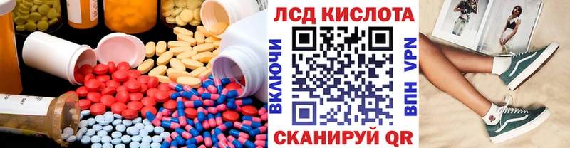 Лсд 25 экстази кислота где найти Белорецк