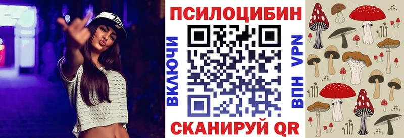 продажа наркотиков  Белорецк  Галлюциногенные грибы прущие грибы 
